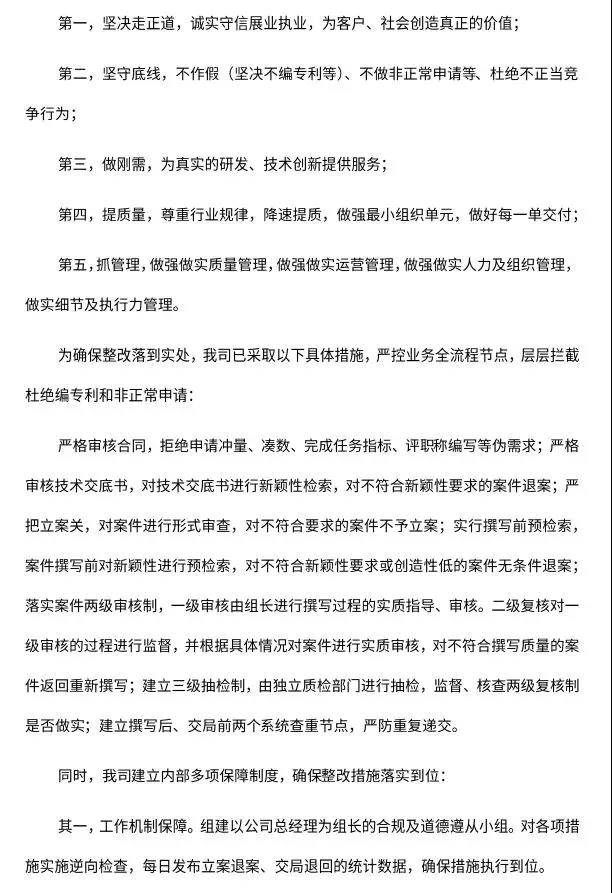 超凡发表《致歉及整改声明》：将严格整改！