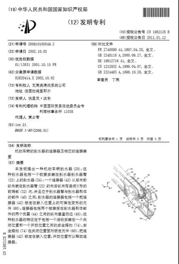 最高人民法院知识产权庭敲下第一槌，看点多多，亮点多多