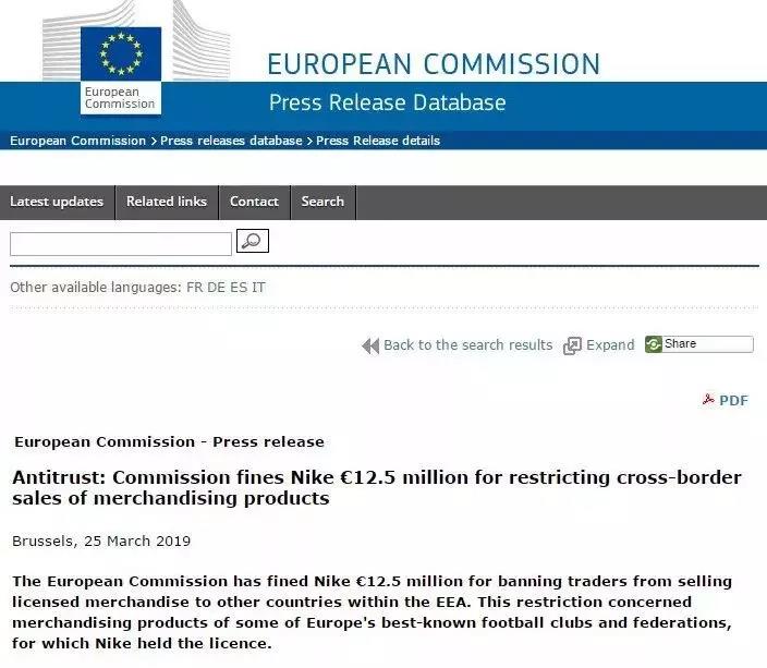 耐克违反《欧盟竞争法》，被欧盟罚款1250万欧元！