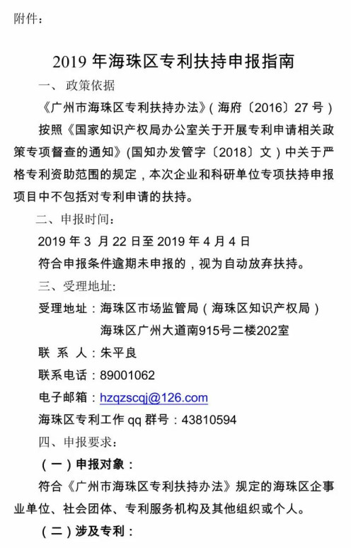 利好！最新全国多省市专利补助政策合辑