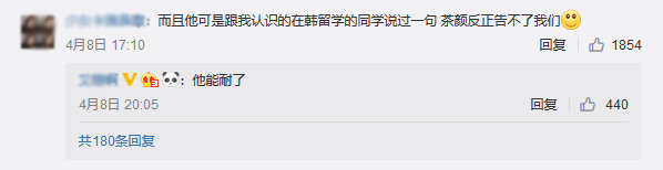 “茶颜悦色”商标被在韩留学生抢注? “茶颜悦色”商标被在韩留学生抢注?