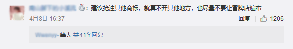 “茶颜悦色”商标被在韩留学生抢注? “茶颜悦色”商标被在韩留学生抢注?