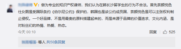 “茶颜悦色”商标被在韩留学生抢注? “茶颜悦色”商标被在韩留学生抢注?