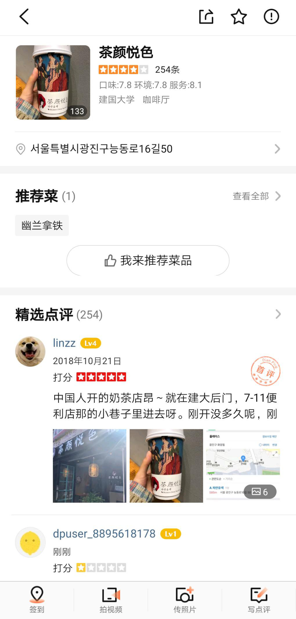 “茶颜悦色”商标被在韩留学生抢注? “茶颜悦色”商标被在韩留学生抢注?