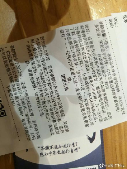 “茶颜悦色”商标被在韩留学生抢注? “茶颜悦色”商标被在韩留学生抢注?