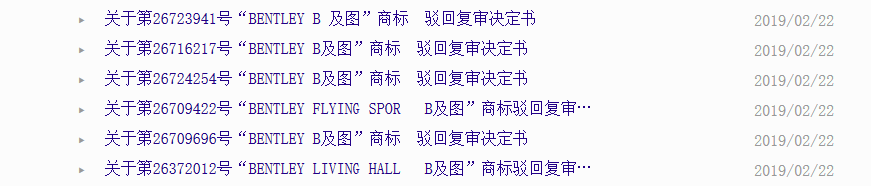 宾利汽车申请300余件宾利商标，被认定为非正常申请！什么情况？