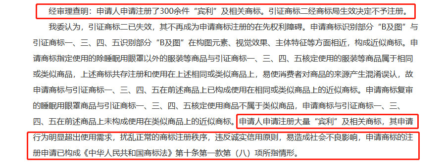 宾利汽车申请300余件宾利商标，被认定为非正常申请！什么情况？