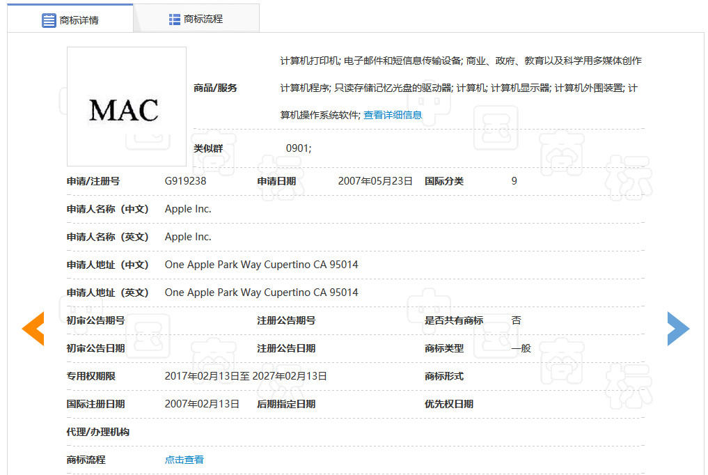 “MAC”被碰瓷？“MacBook Pro”商标被宣告无效