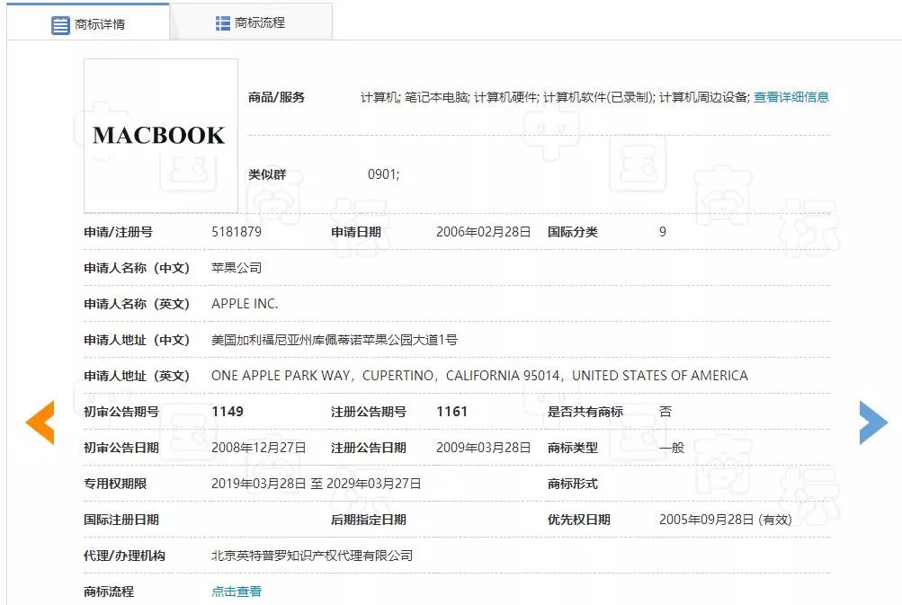 “MAC”被碰瓷？“MacBook Pro”商标被宣告无效