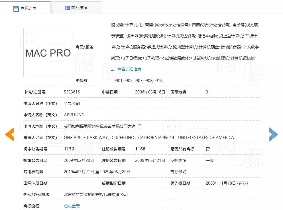 “MAC”被碰瓷？“MacBook Pro”商标被宣告无效