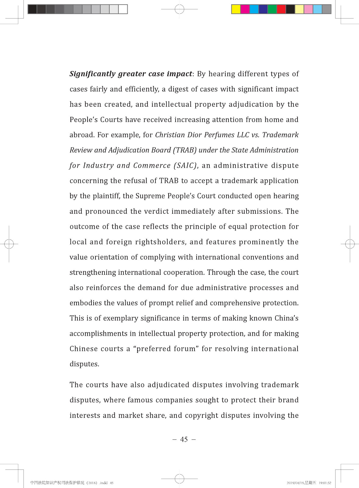 《中国法院知识产权司法保护状况（2018年）》白皮书全文