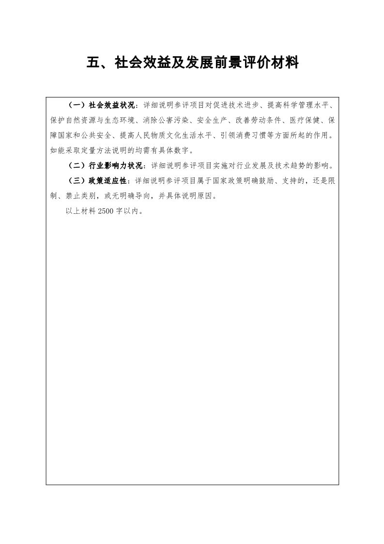 关于申报参加第二十一届中国专利奖评选的通知