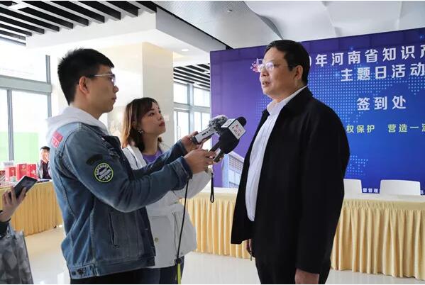 河南省知识产权宣传周主题日活动在郑州举行
