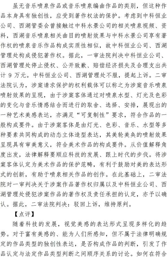 北京法院发布2018年知识产权司法保护十大案例 近半数为国内首例
