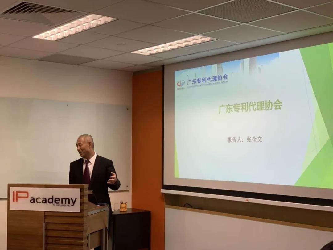 广东专利代理协会与“一带一路”沿线国家及机构开展交流合作活动