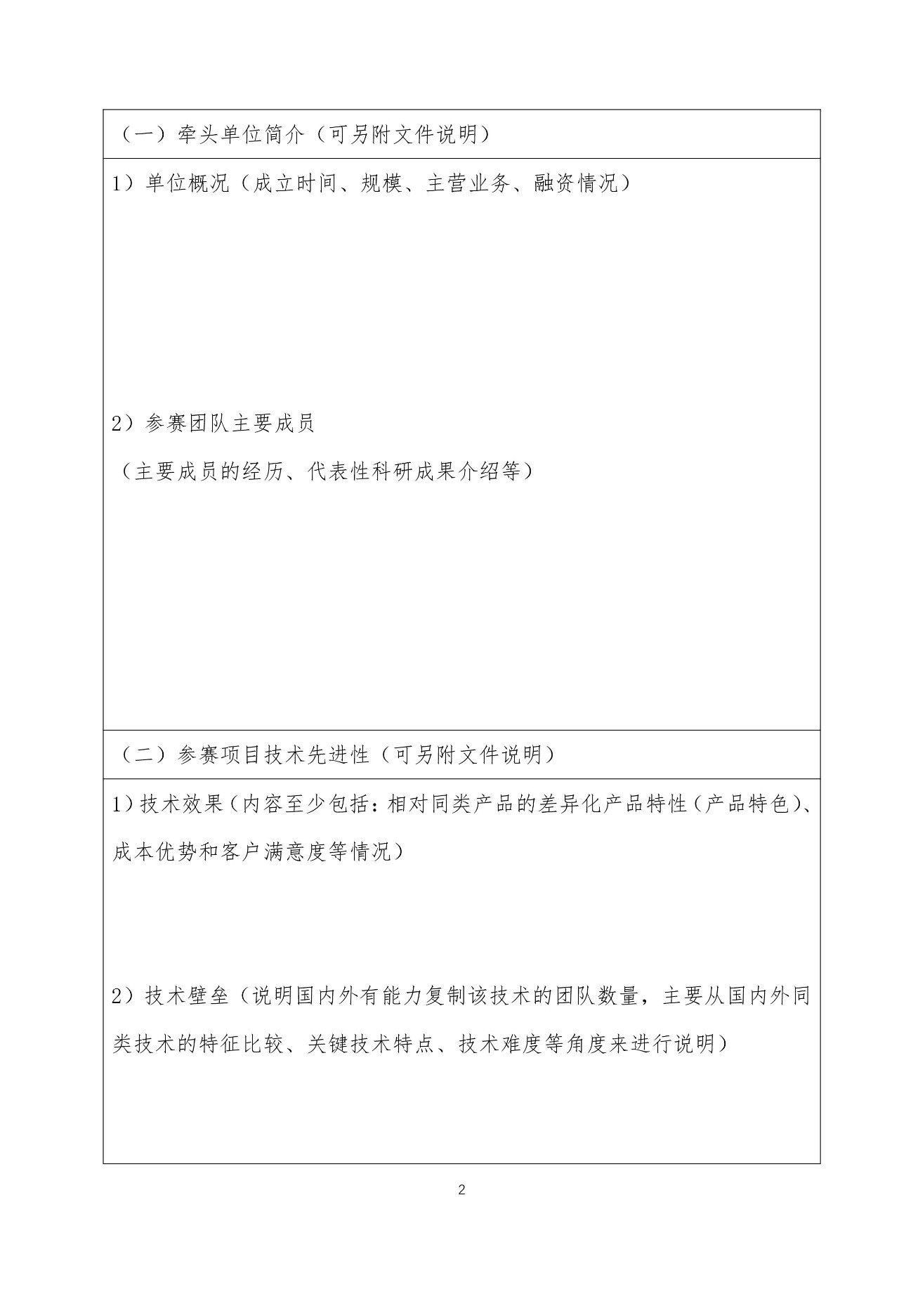 “2019中国·海淀高价值专利培育大赛”正式启动！（附参赛规则+时间表）