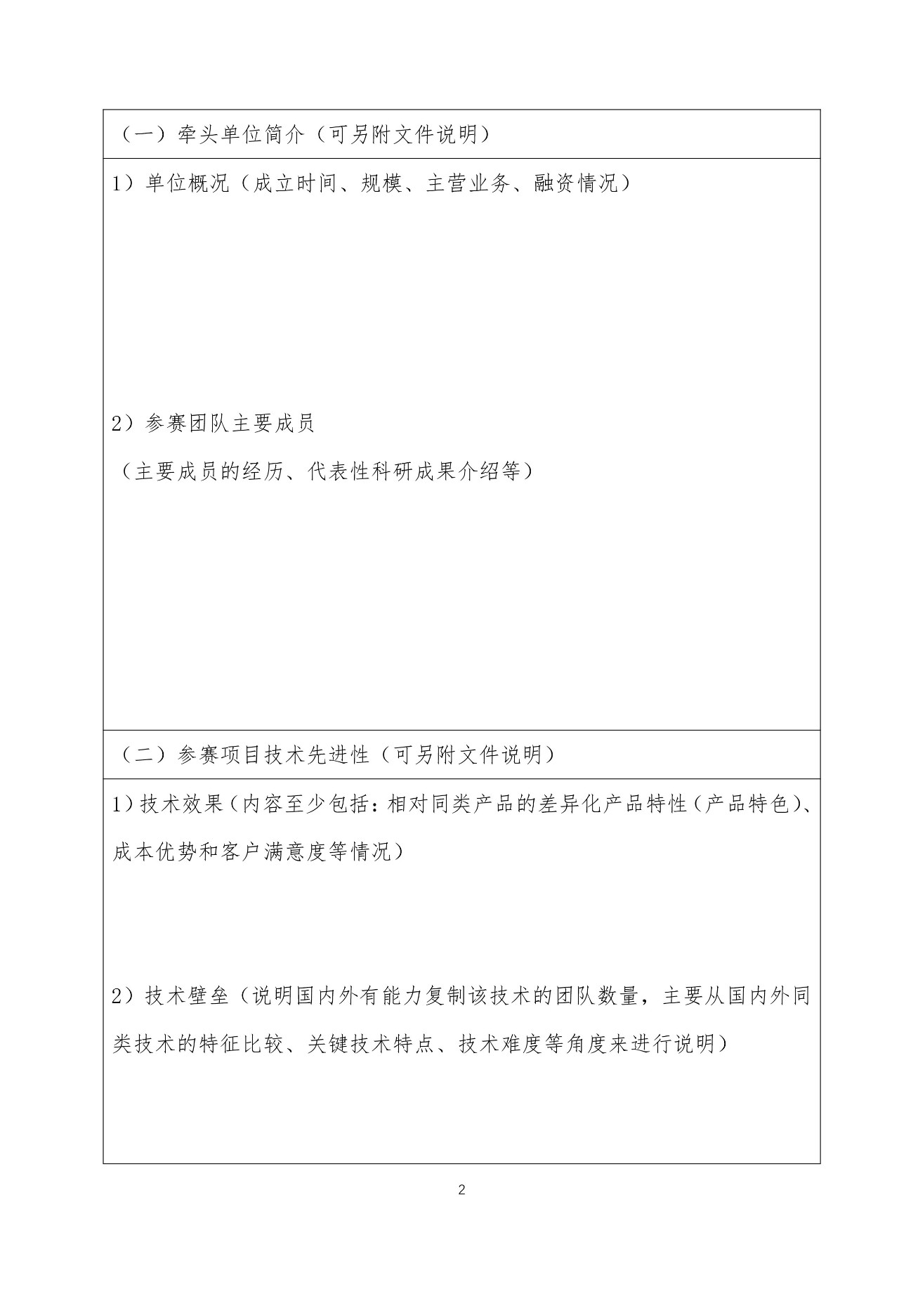 “2019中国·海淀高价值专利培育大赛”正式启动！（附参赛规则+时间表）