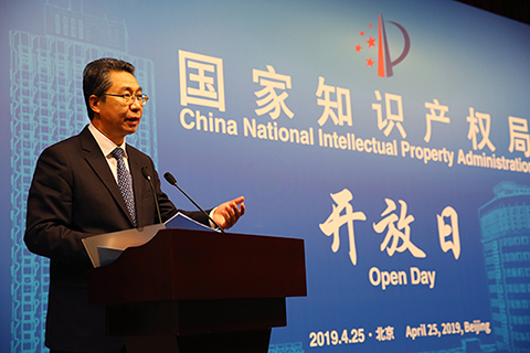 国家知识产权局开放日(直播全文) 国家知识产权局开放日(直播全文)