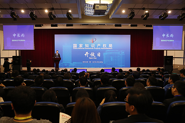 申长雨:提高知识产权审查质量和效率,实现更快速度的注册审查! 申长雨:提高知识产权审查质量和效率,实现更快速度的注册审查!