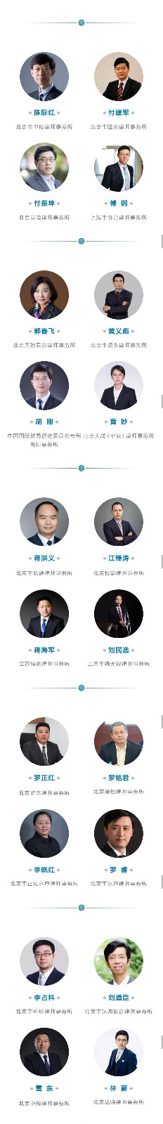 重磅发布！中国优秀知识产权律师榜TOP50揭晓