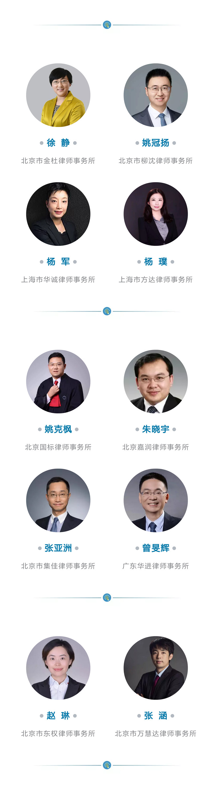 重磅发布！中国优秀知识产权律师榜TOP50揭晓