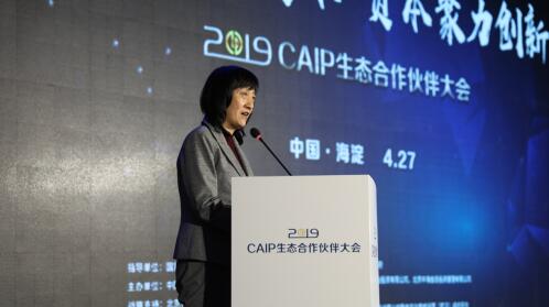 sixlens全球首发‖CAIP2019年生态合作伙伴大会顺利召开