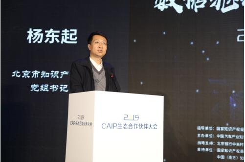 sixlens全球首发‖CAIP2019年生态合作伙伴大会顺利召开