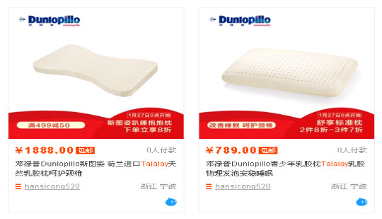 “TALALAY”工艺技术涉及的商标案件评析