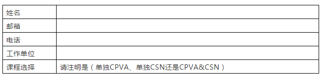 倒计时！认证专利评估分析师（CPVA）& 认证策略谈判师（CSN）