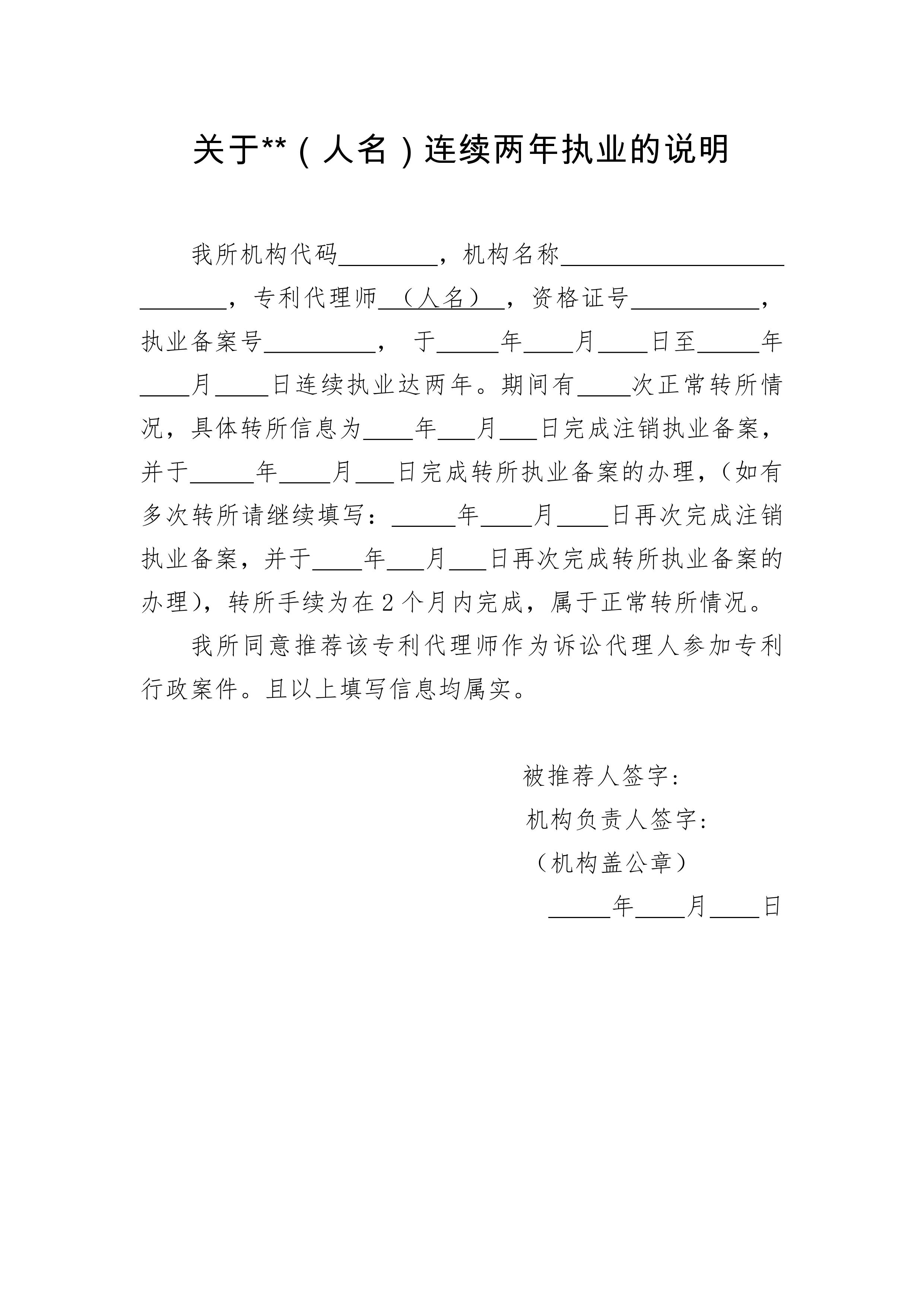 通知！推荐专利代理师作为诉讼代理人参加专利行政案件信息采集申报