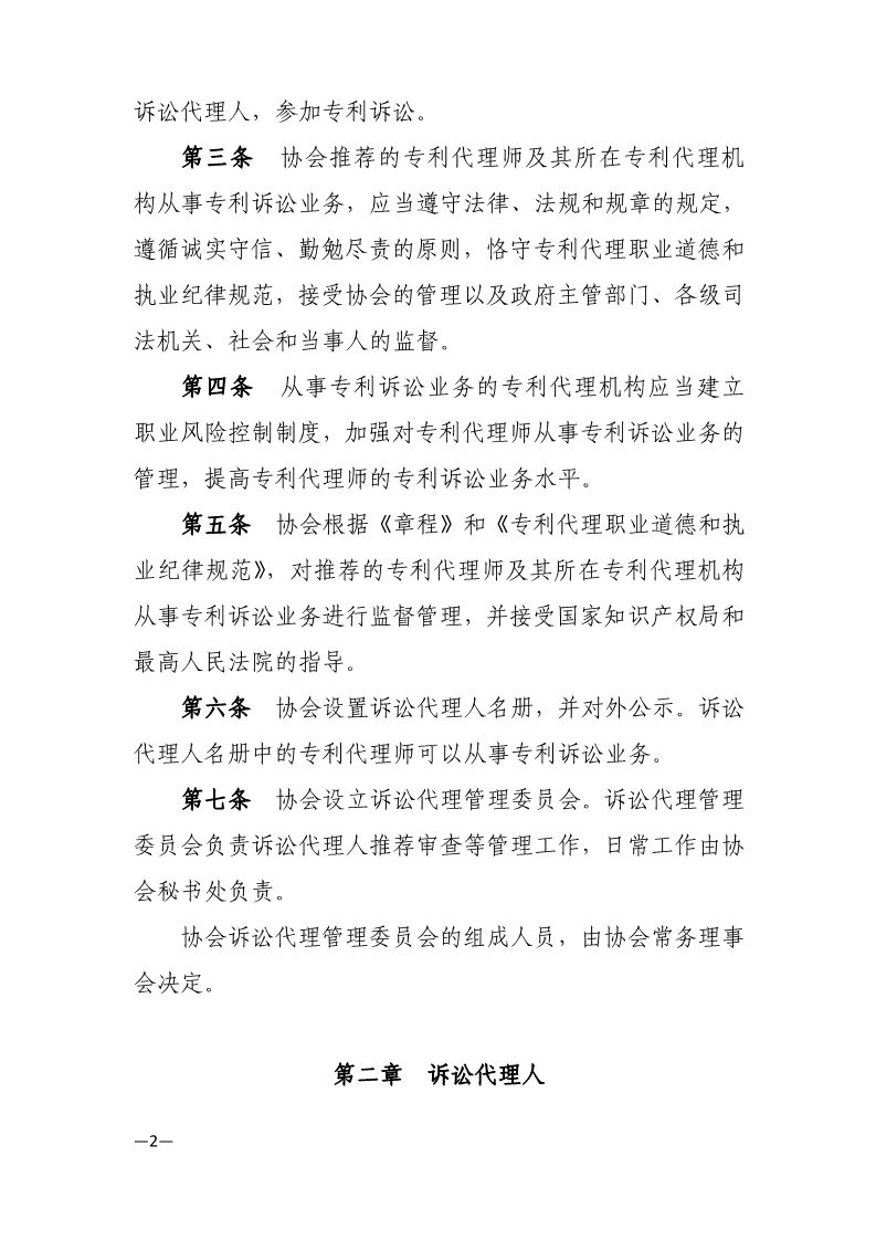 通知！推荐专利代理师作为诉讼代理人参加专利行政案件信息采集申报