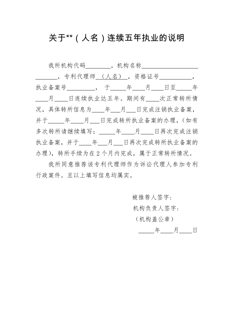 通知！推荐专利代理师作为诉讼代理人参加专利民事案件信息采集申报