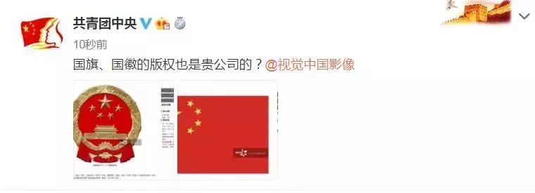 假维权真敲诈！一团伙谎称拥有图片版权恶意投诉