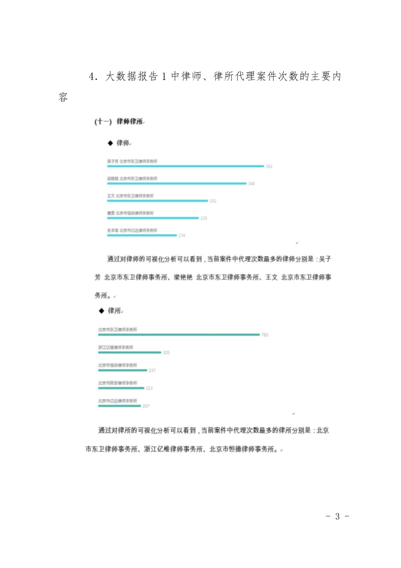 全国首例“人工智能”生成内容著作权案一审宣判（判决书全文）