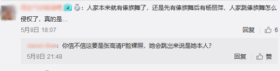 索赔100万！杨丽萍状告云海肴侵犯著作权及不正当竞争