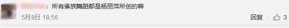 索赔100万！杨丽萍状告云海肴侵犯著作权及不正当竞争