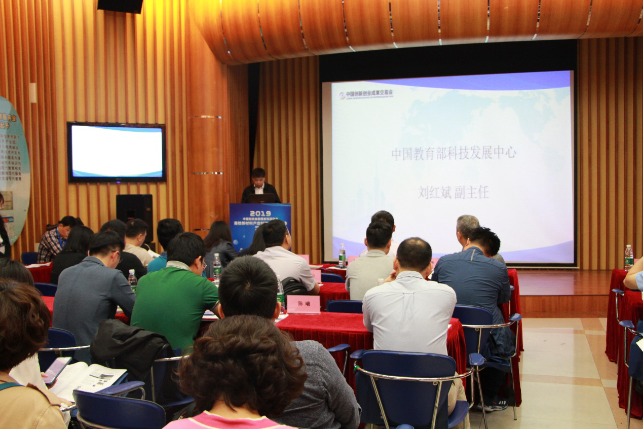 奥凯成功举办2019中国创交会前期系列活动之高校新材料产业科技成果推介会 奥凯成功举办2019中国创交会前期系列活动之高校新材料产业科技成果推介会