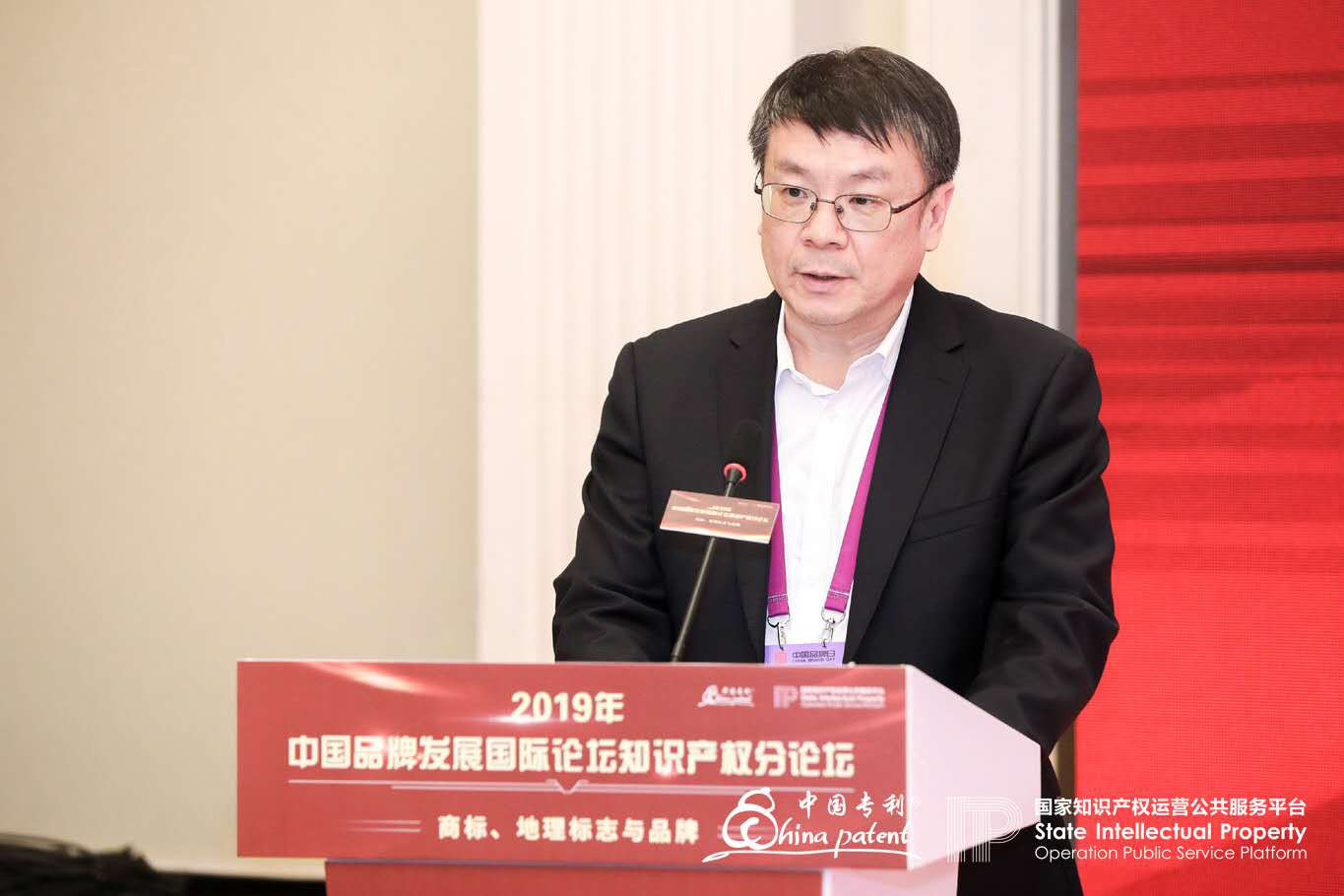 2019年中国品牌发展国际论坛知识产权分论坛在沪成功举办
