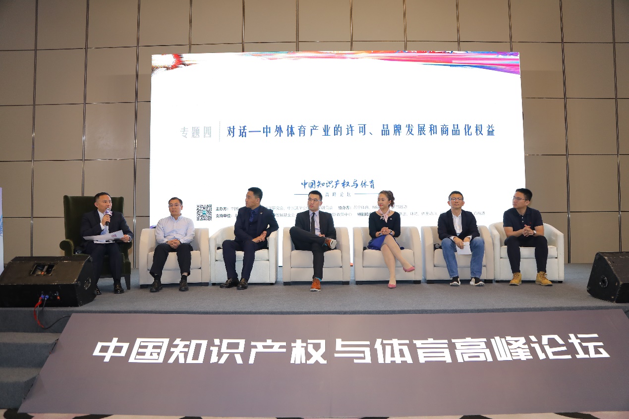 中国知识产权与体育高峰论坛在沪召开