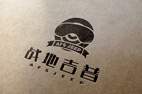 “战地吉普”和“AFS JEEP”商标傍名牌案分析