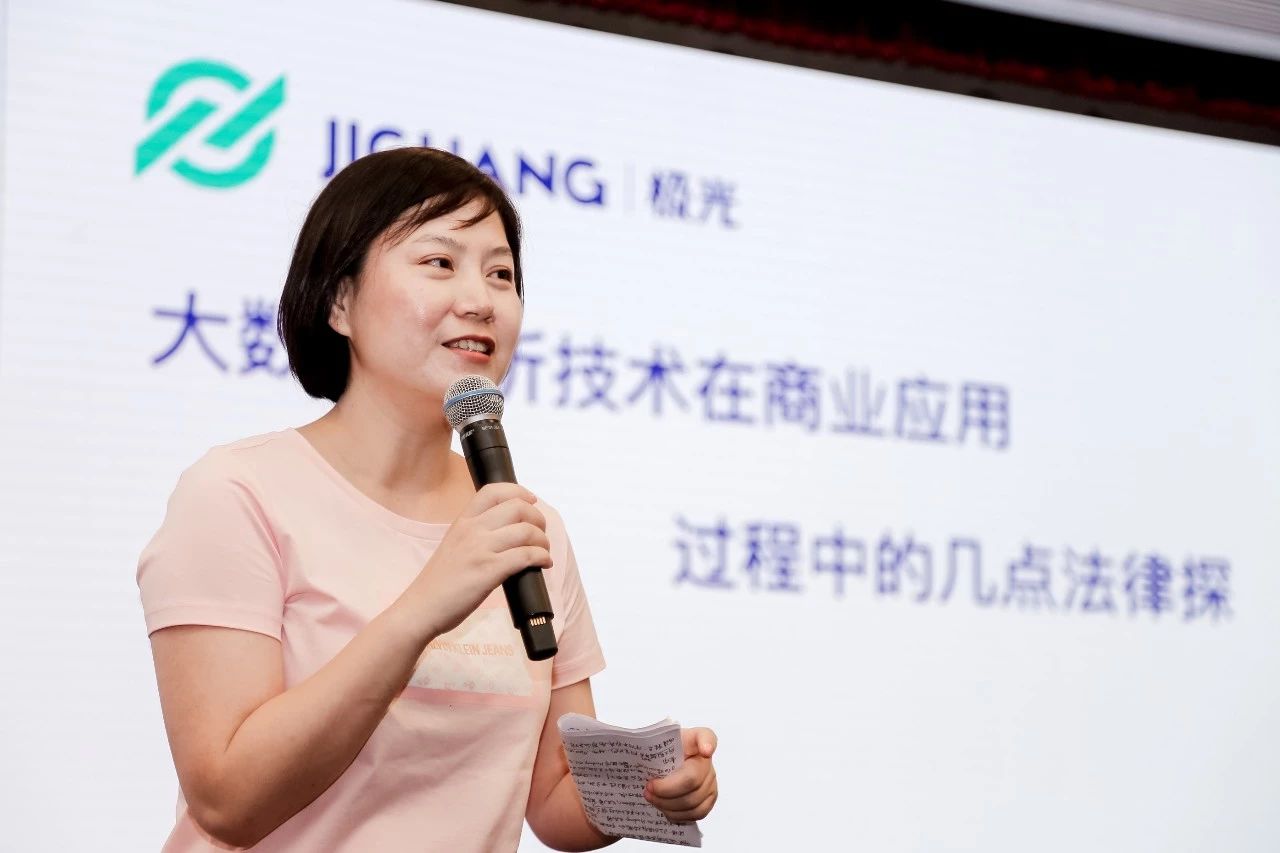从0到1预见未来共建互联网法生态圈第三届网络法实务大会回顾