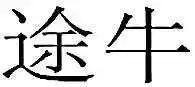 2018年商标评审典型案例