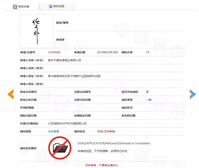 “任正非”、“孟晚舟”姓名被抢注为商标? “任正非”、“孟晚舟”姓名被抢注为商标?