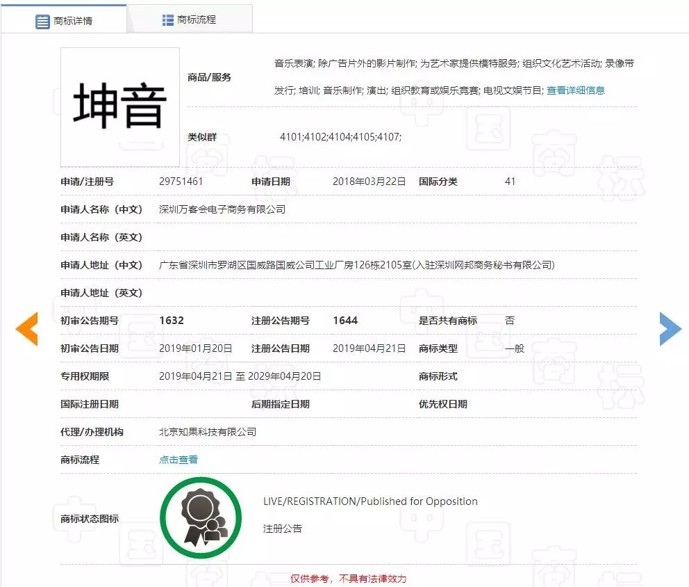 “任正非”、“孟晚舟”姓名被抢注为商标? “任正非”、“孟晚舟”姓名被抢注为商标?