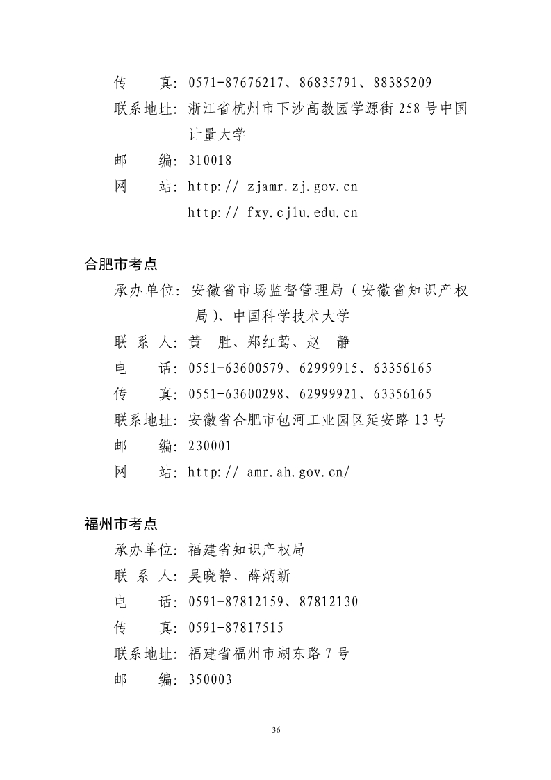 刚刚！国知局发布《2019年专利代理师资格考试常见问题解答》