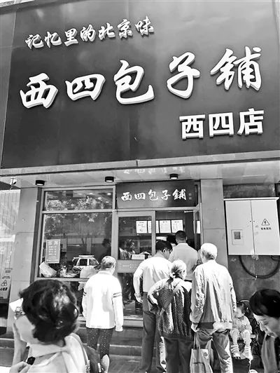 老字号“二友居”98周年庆典！引出“西四包子铺”商标之争