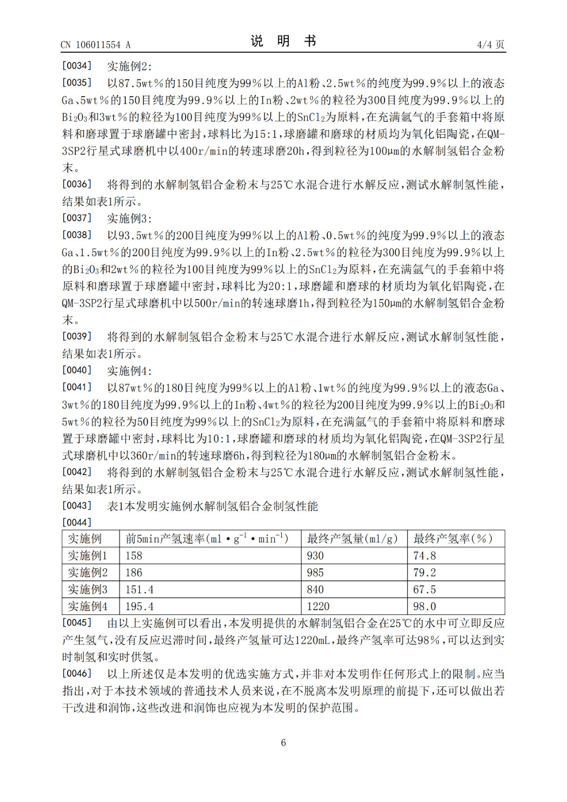 水氢发动机下线引争议！南阳市发改委：政府投40亿“不存在”