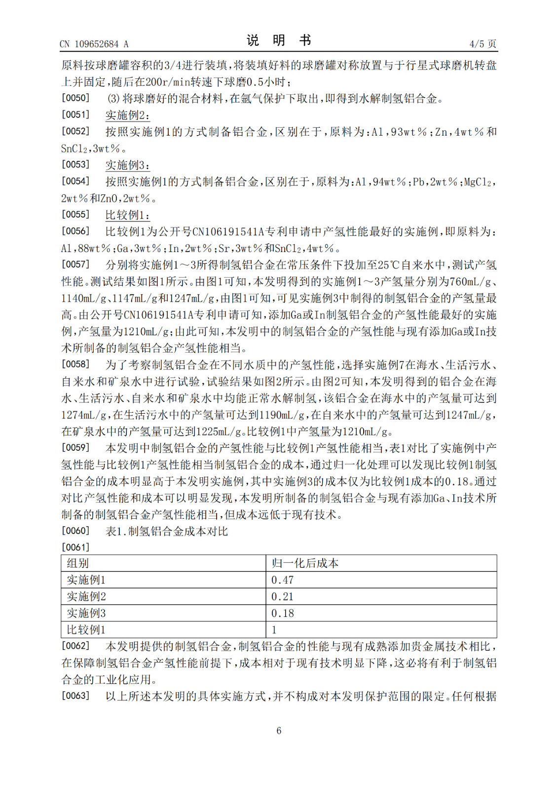 水氢发动机下线引争议！南阳市发改委：政府投40亿“不存在”