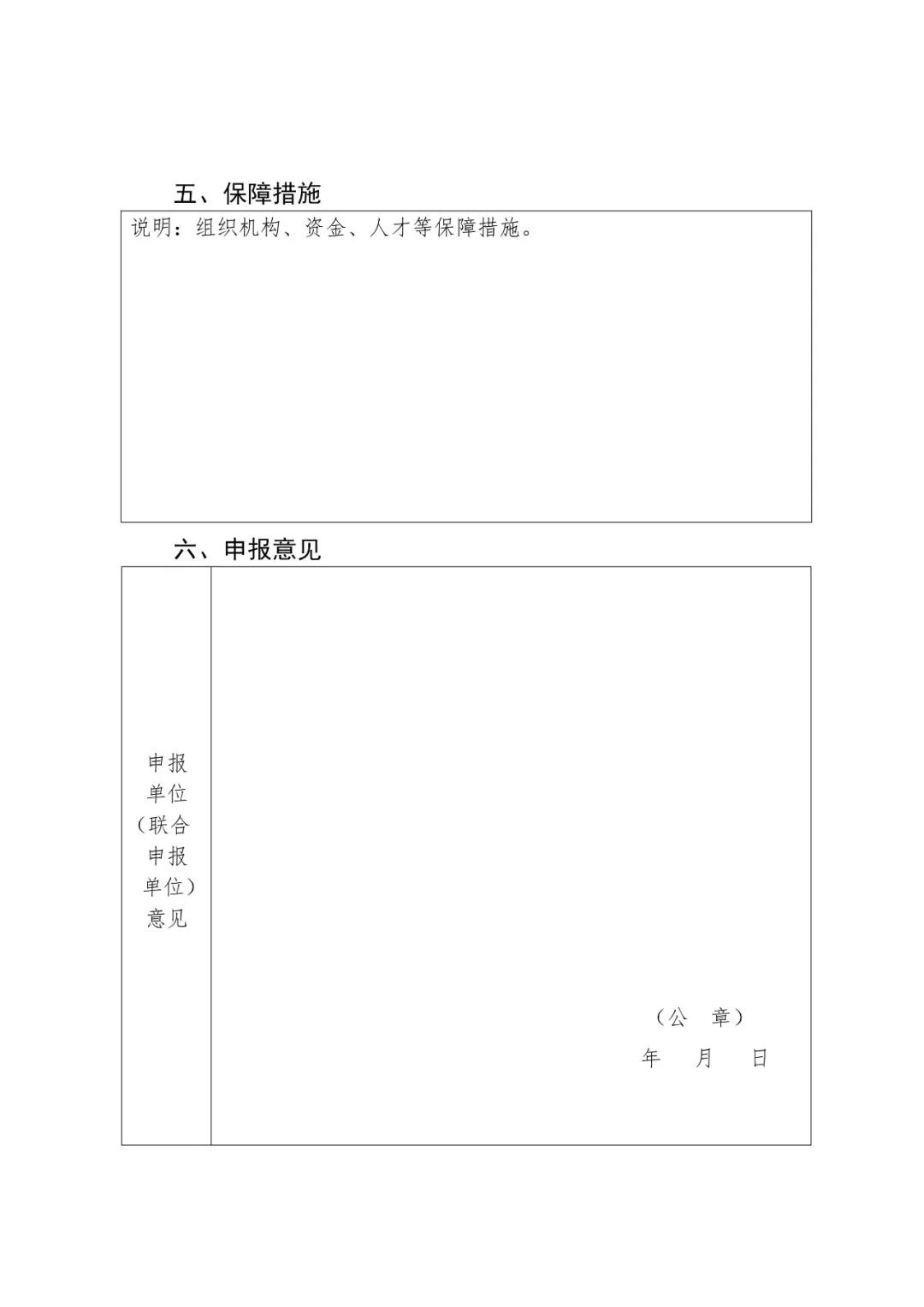 国知局：开展知识产权侵权纠纷检验鉴定技术支撑体系建设试点工作