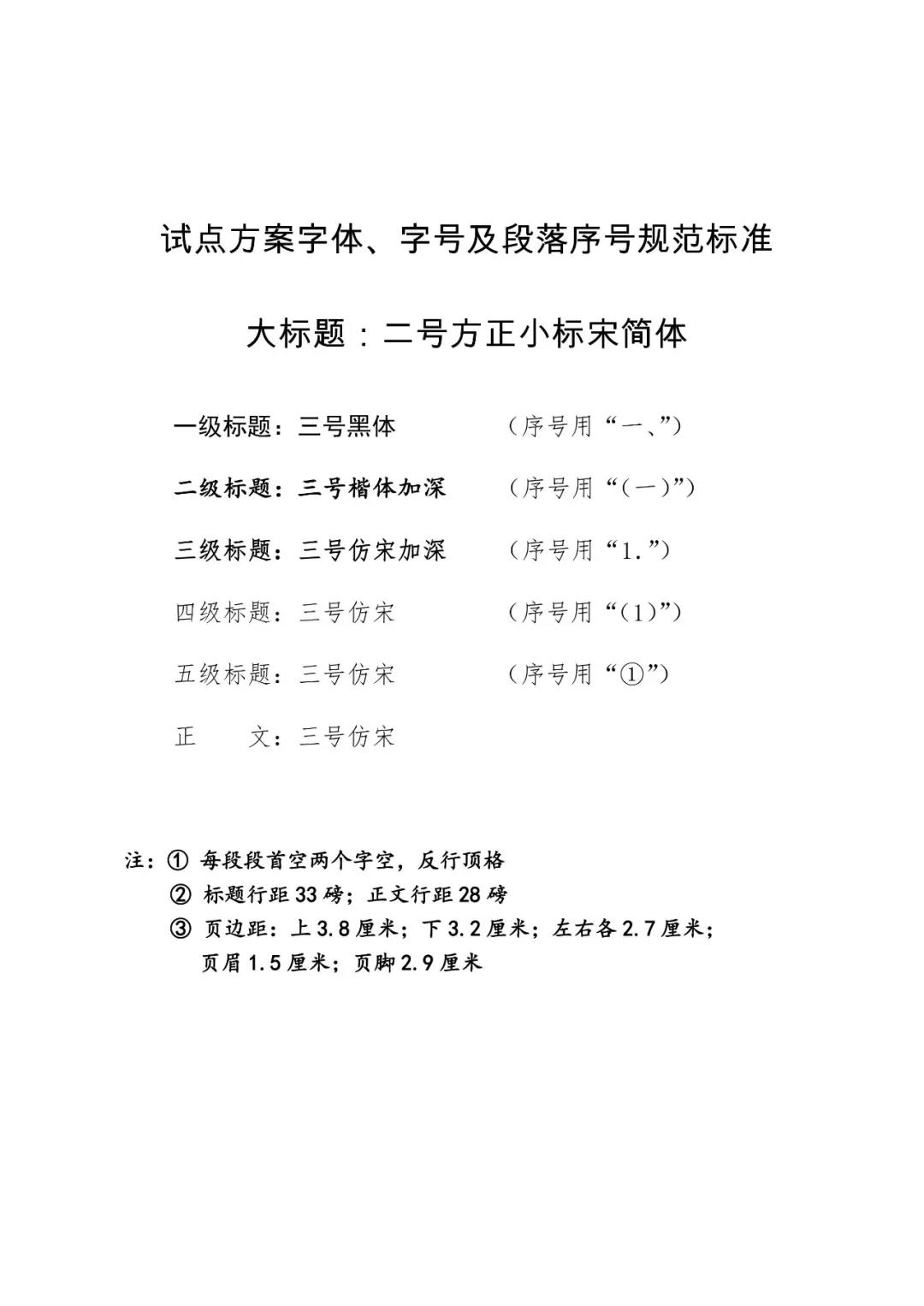 国知局：开展知识产权侵权纠纷检验鉴定技术支撑体系建设试点工作